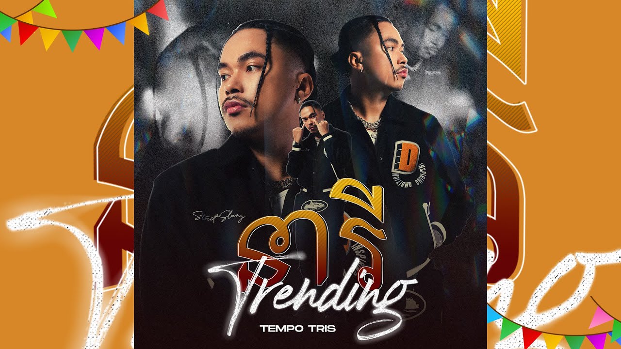 នារី TRENDING