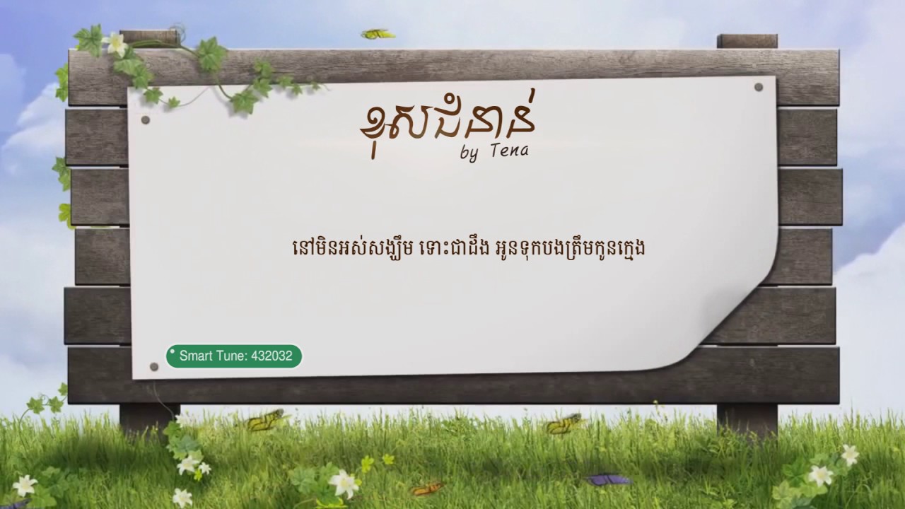 ខុសជំនាន់