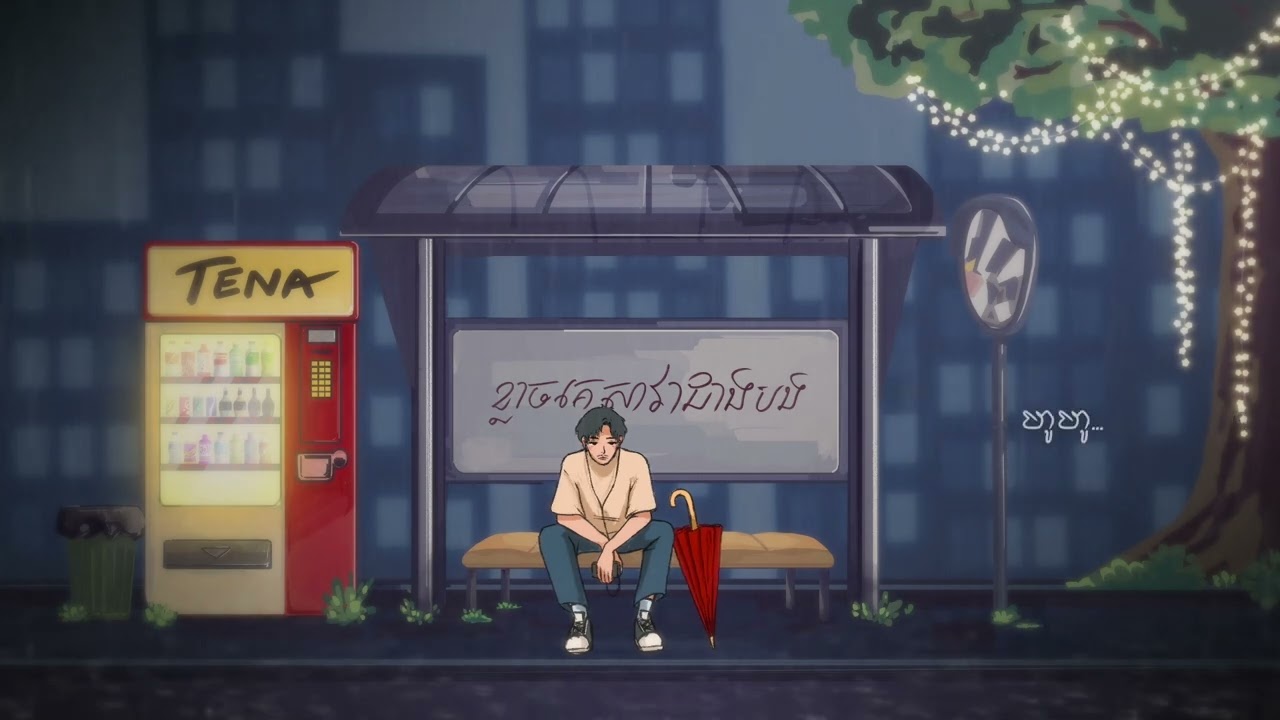 ខ្លាចគេសាវាជាងបង