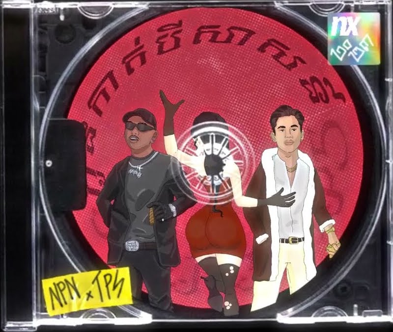 កូនកាត់បីសាសន៍