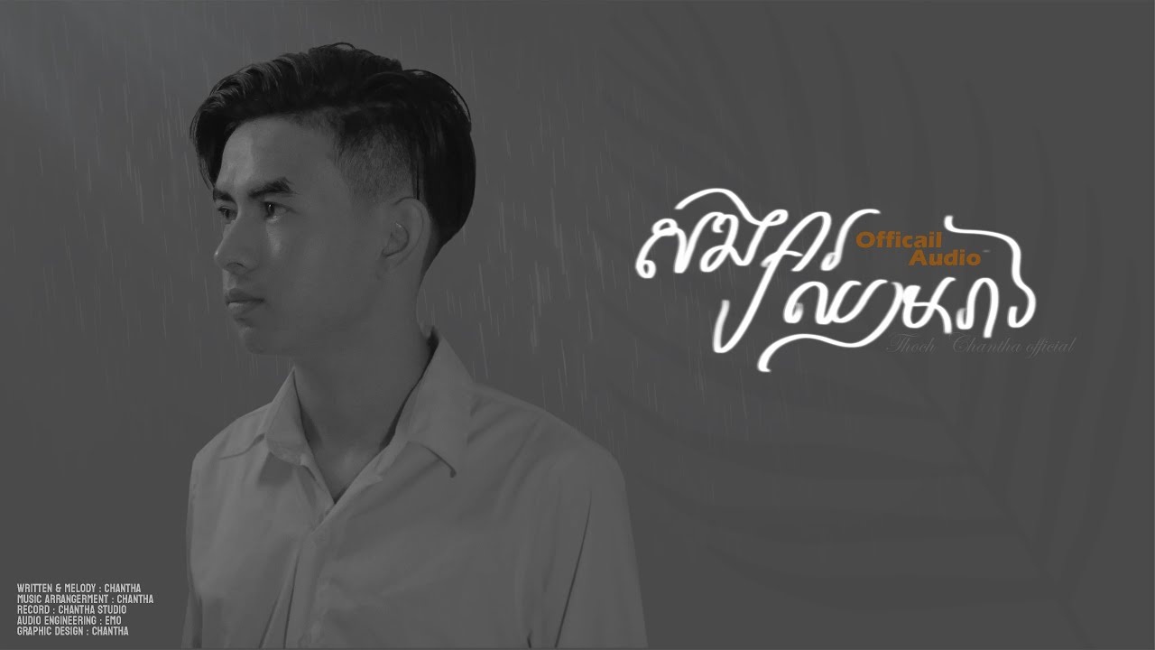 សង្សារឈាមរាវ