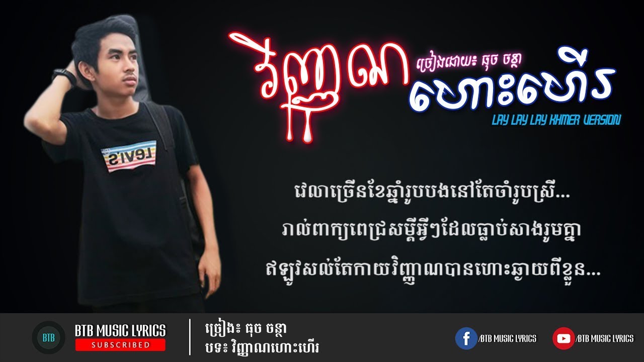 វិញ្ញាណហោះហើរ
