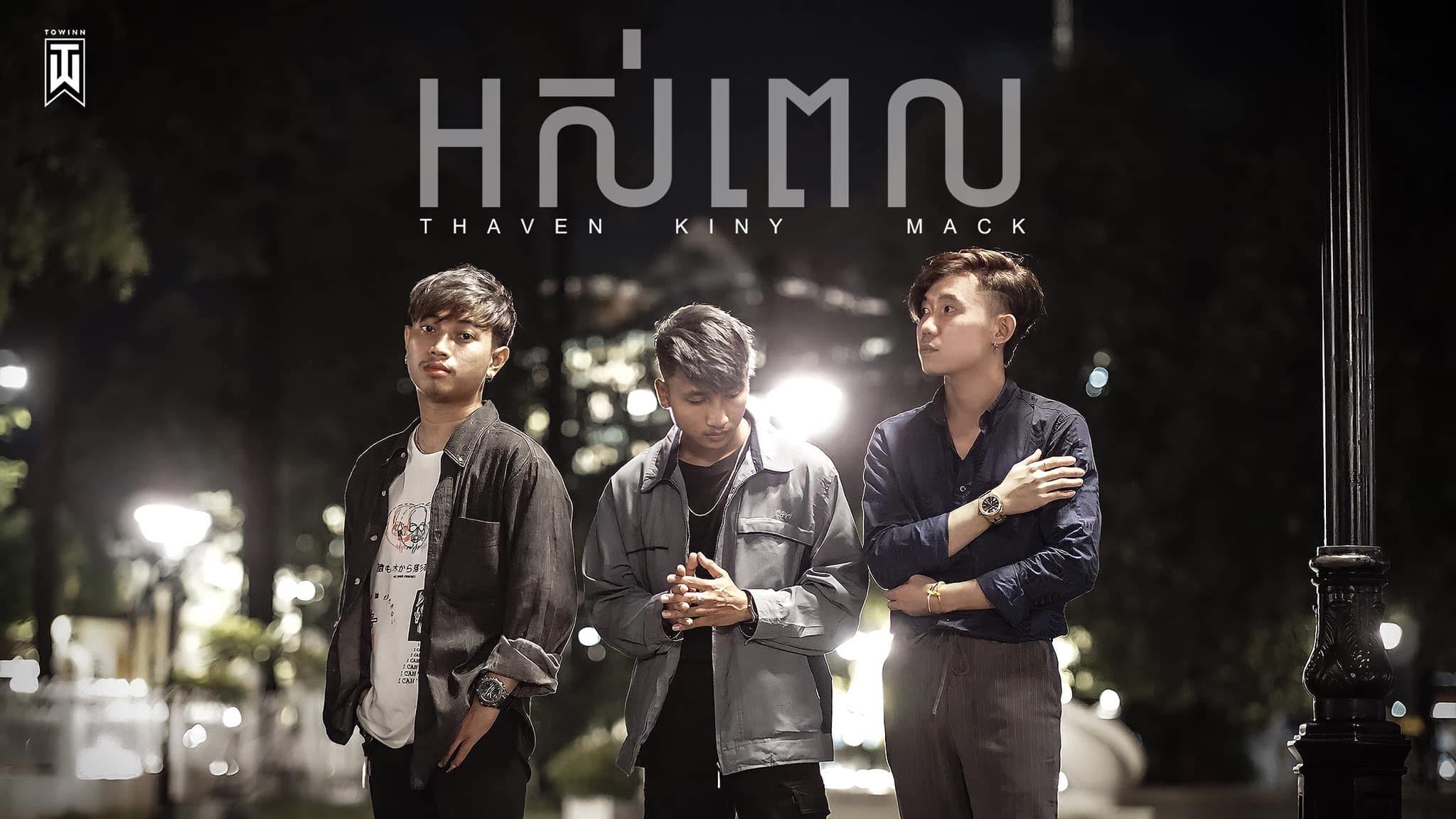 អស់ពេល