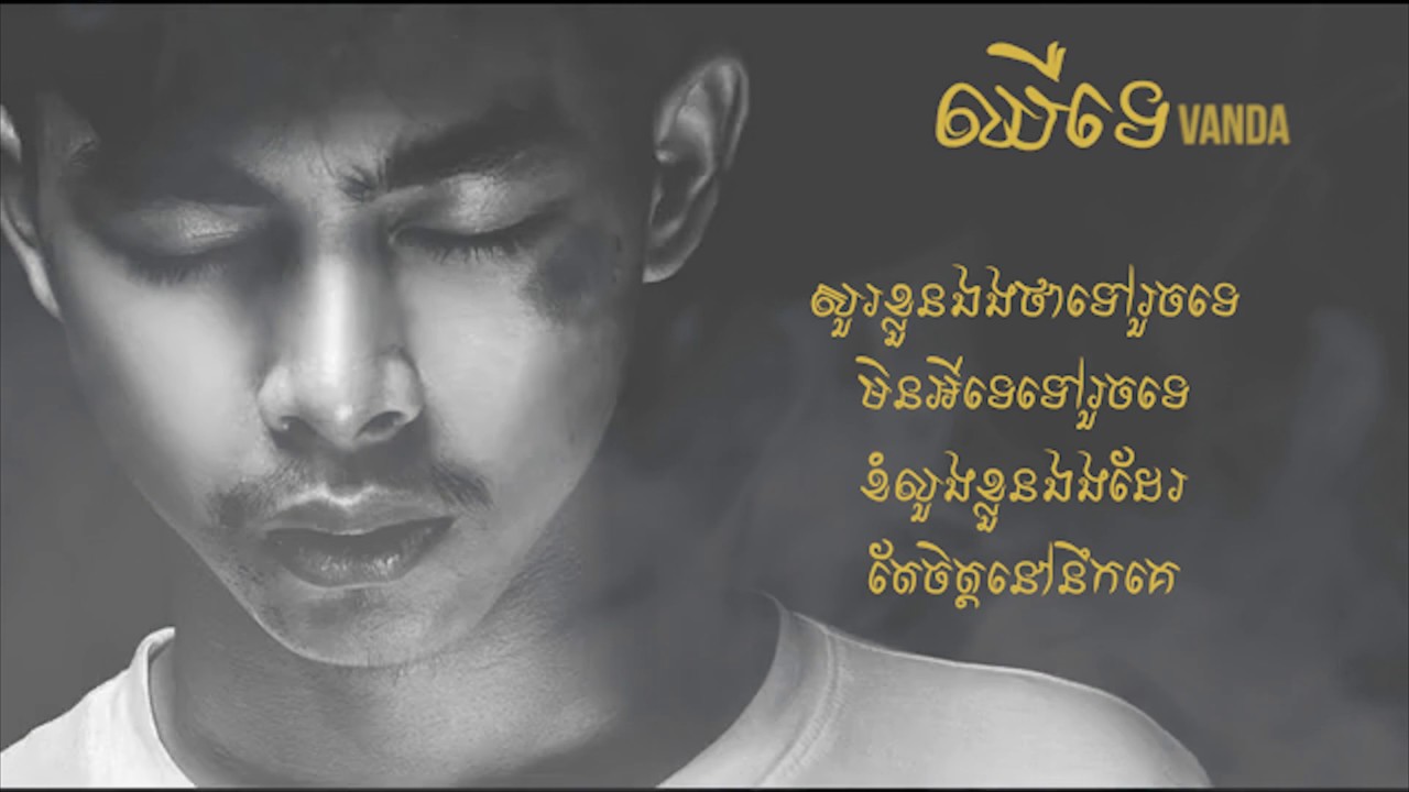 ឈឺទេ