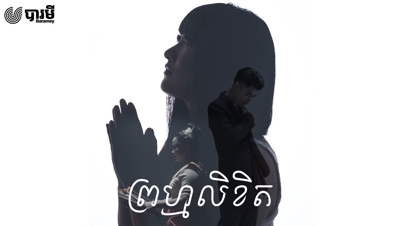 ព្រហ្មលិខិត
