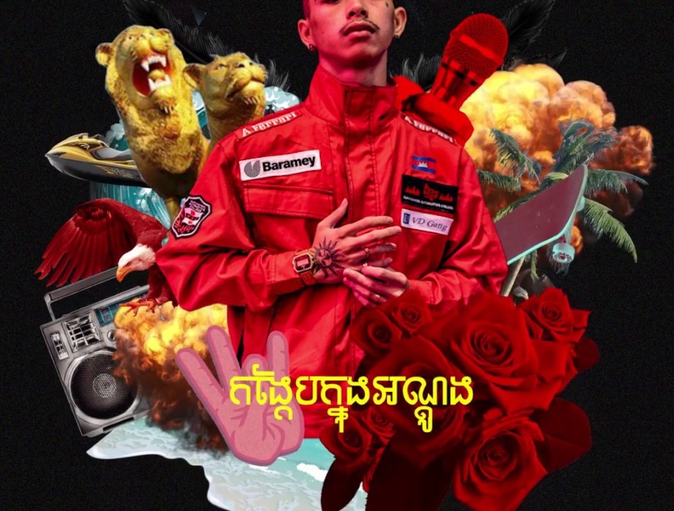HOT BOY (EXPLICIT)