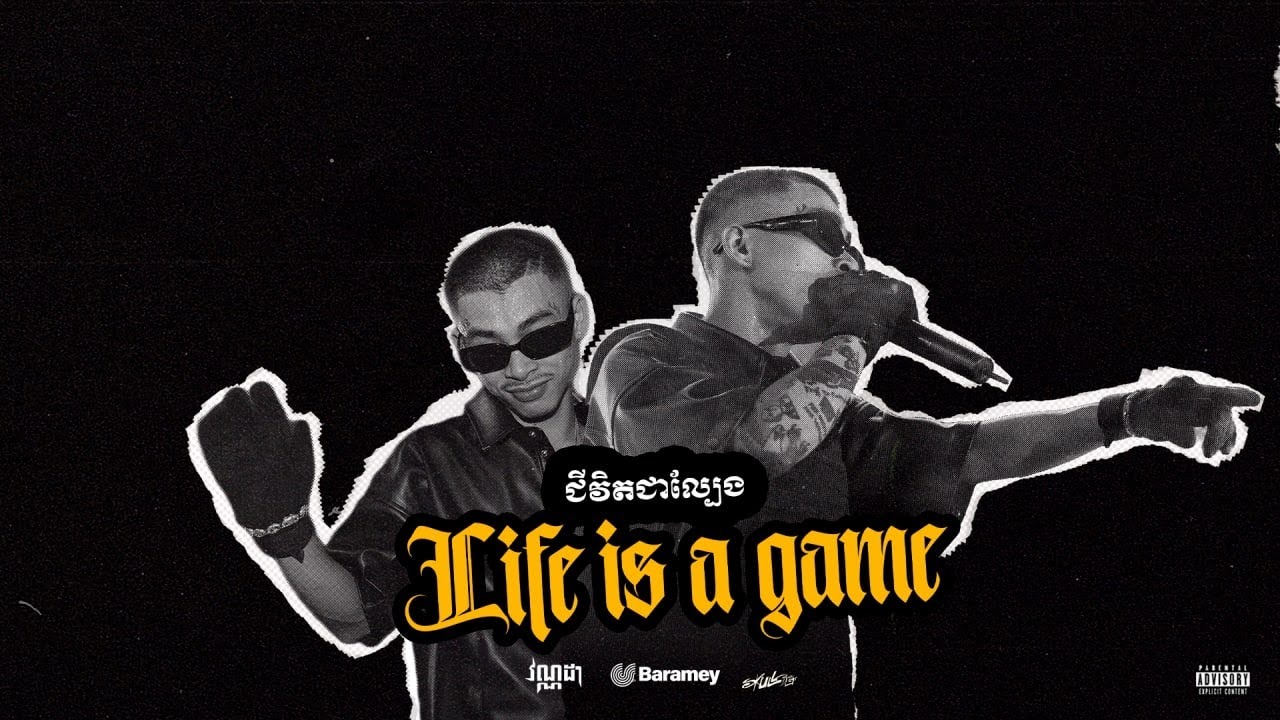 LIFE IS A GAME