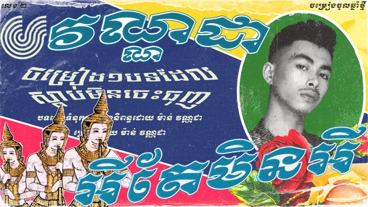 អីតែមិនអី