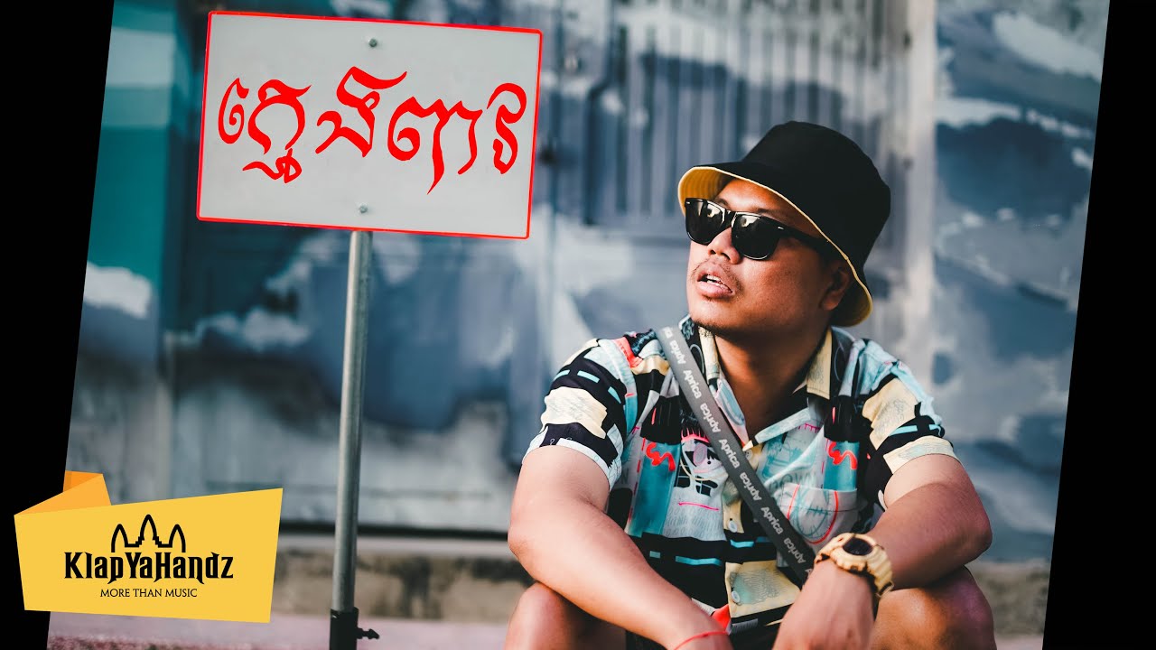 ក្មេងពាវ