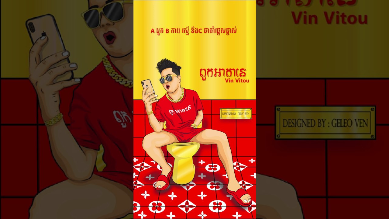 ពួកអាតានេ