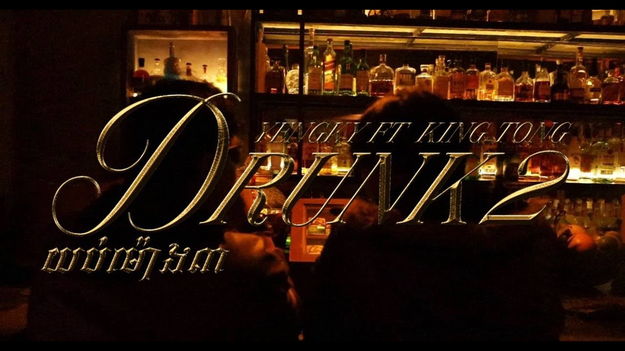 DRUNK 2 (យប់ម៉ោងបី)