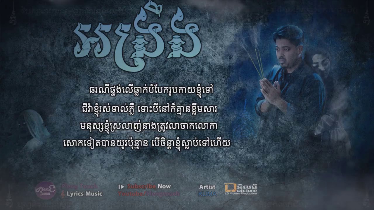 អង្រឹង