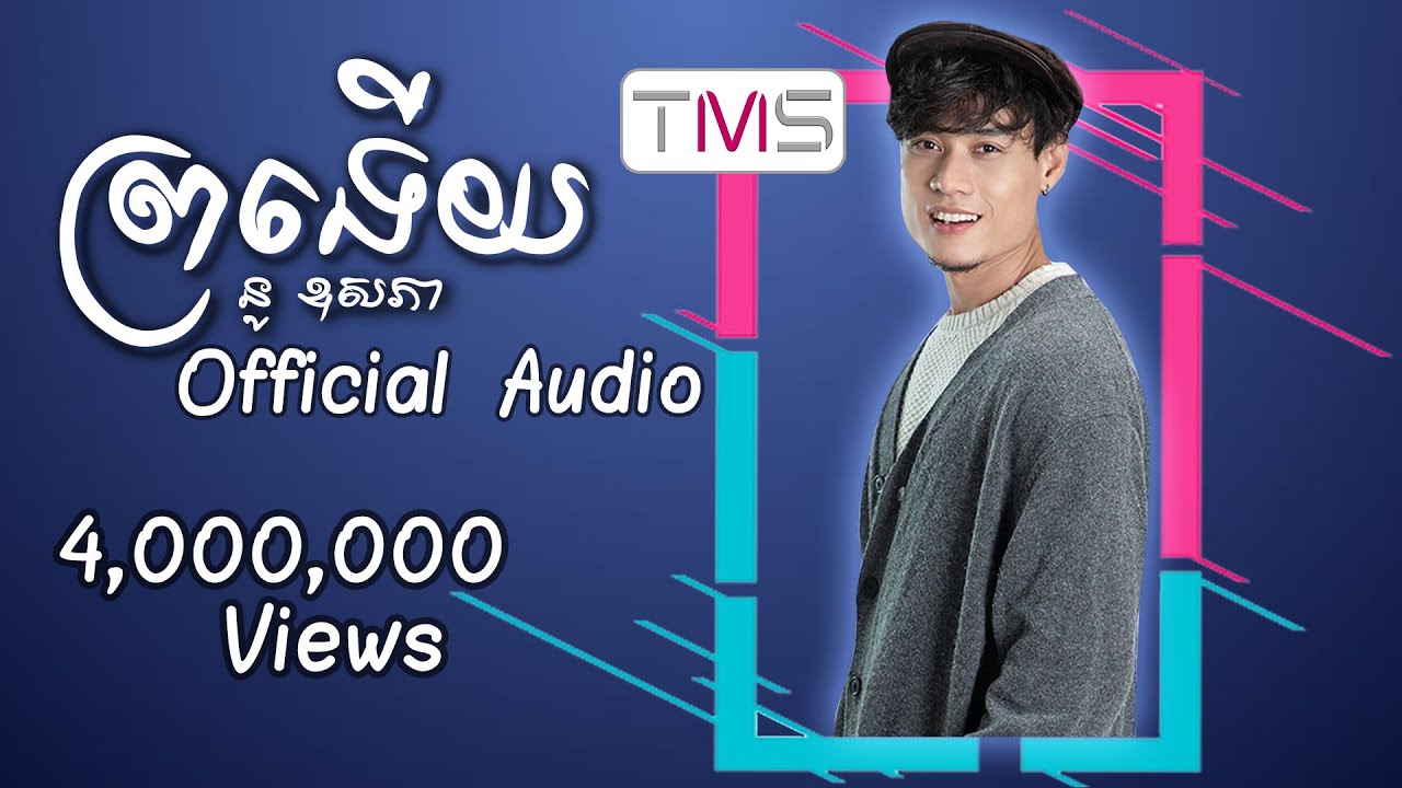 ព្រងើយ