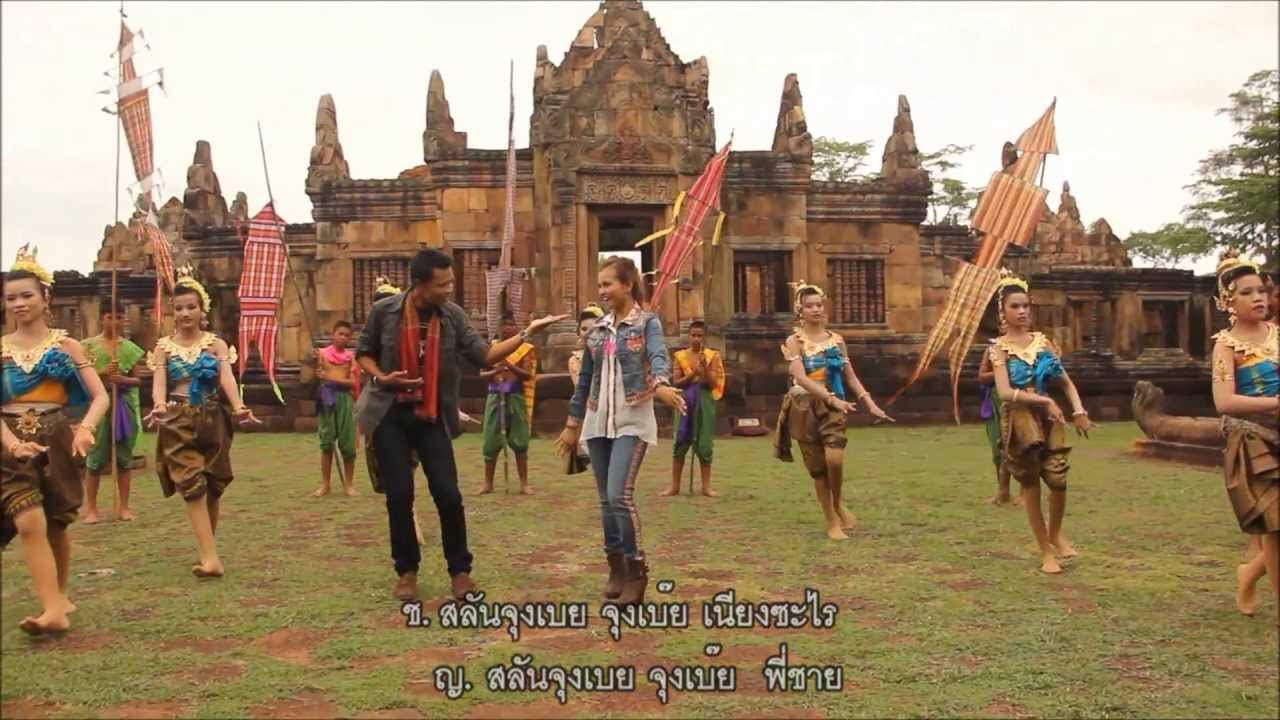 Salan Chung Bey