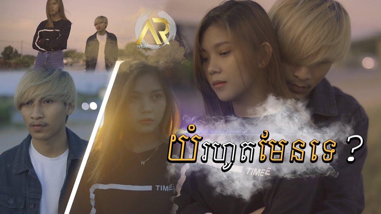 យំរហូតមែនទេ?