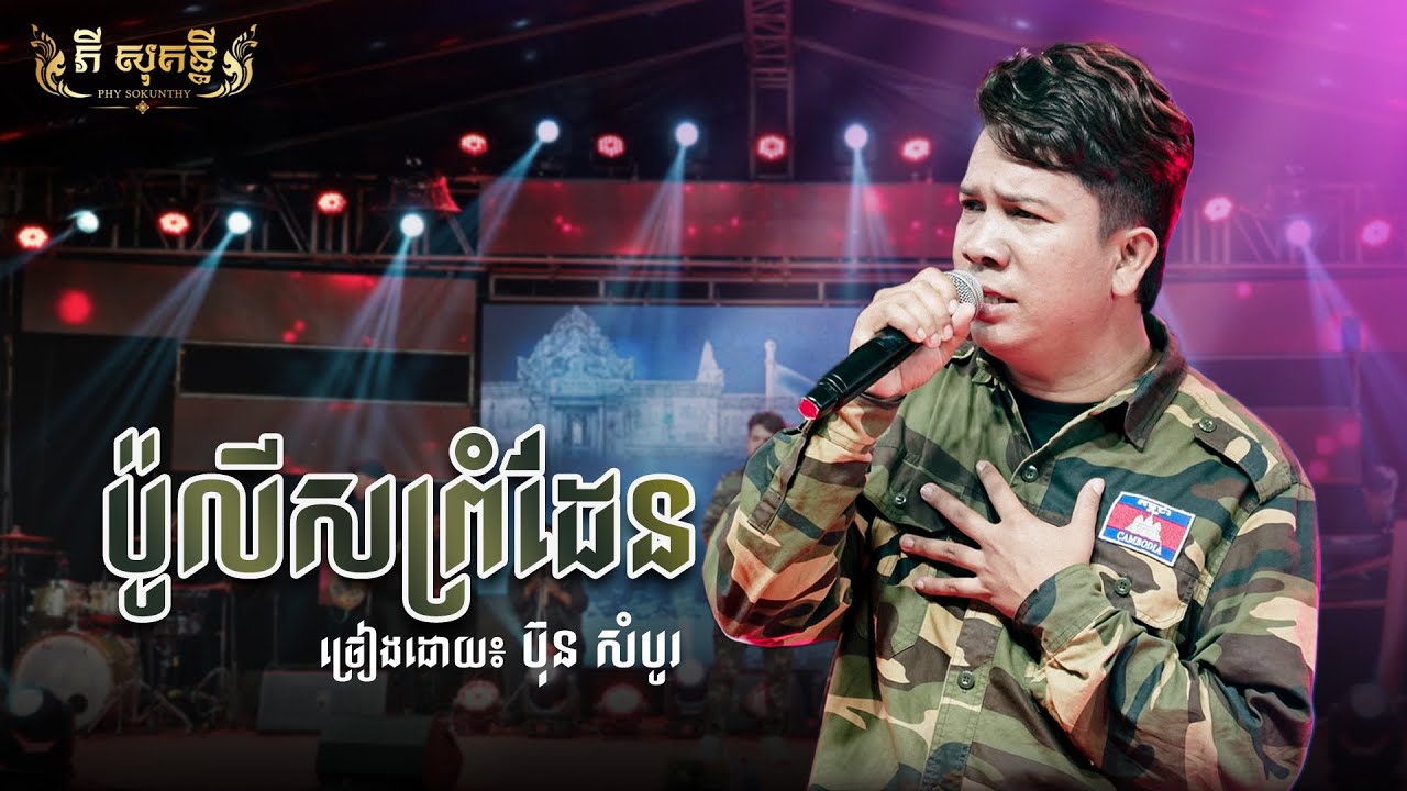 ប៉ូលីសព្រំដែន