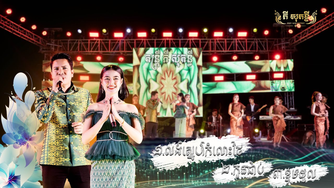 លង់ស្នេហ៏កំលោះថៃ-កូនជាប់-ខ្ទមដួល