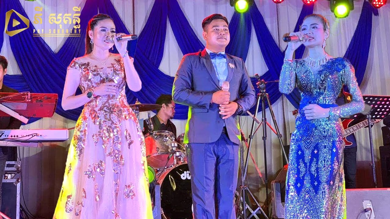 សំឡូតសំលាញ់ចិត្ត បូលេរ៉ូពិរោះៗ៣បទជាប់គ្នា