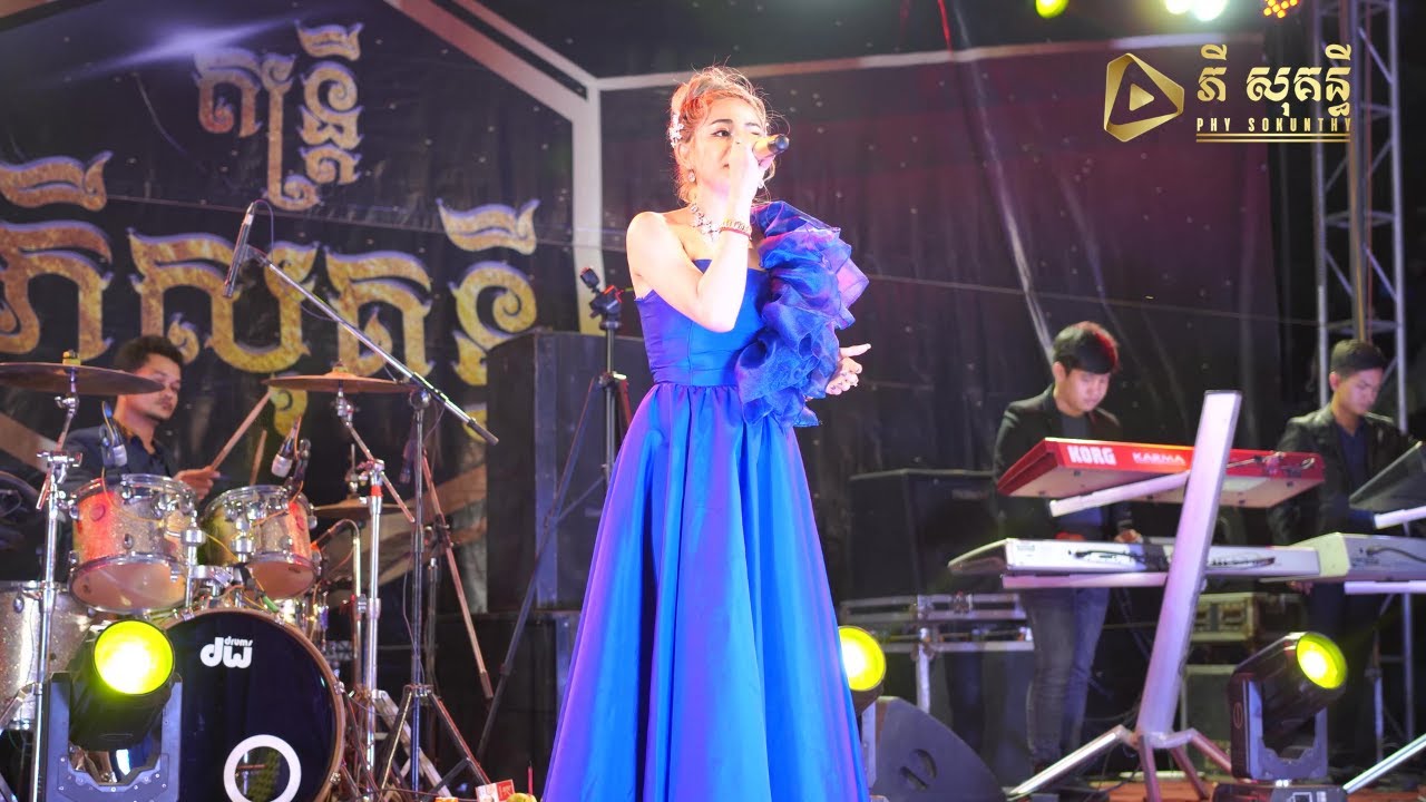ជ្រោះអូរយ៉ាដាវ - កញ្ញាលៀង សំណាង - ម្ចាស់ក្លិននៅទីណា - លោកខេន សួរស្តី