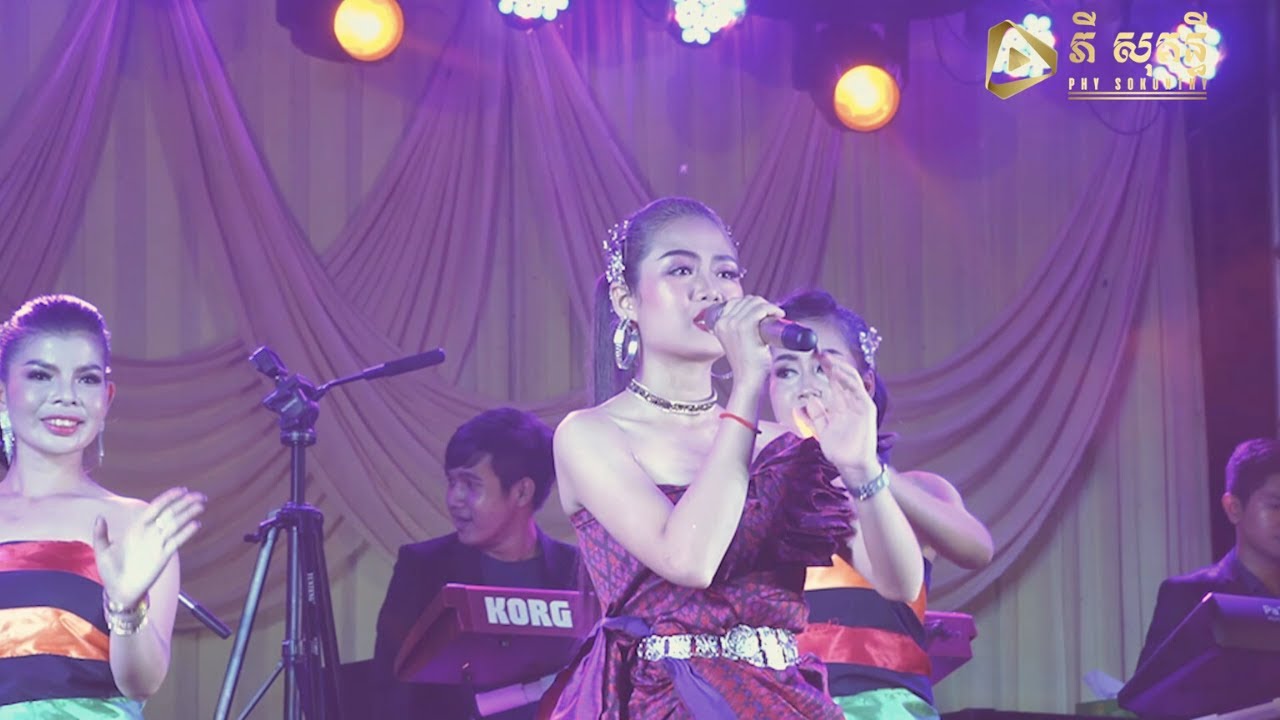 ស្រង់ព្រះកន្លោង ចង្វាក់តាលុងពីកញ្ញាធីតា - ចង្វាក់ចូកកំពឹសពីលោកសួរស្តី