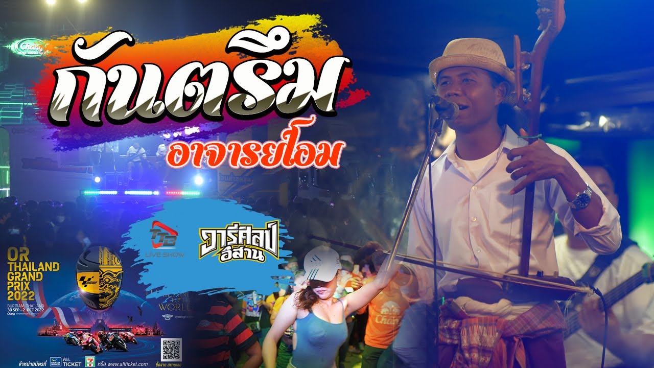 គ្រូតូចគ្រូធំ