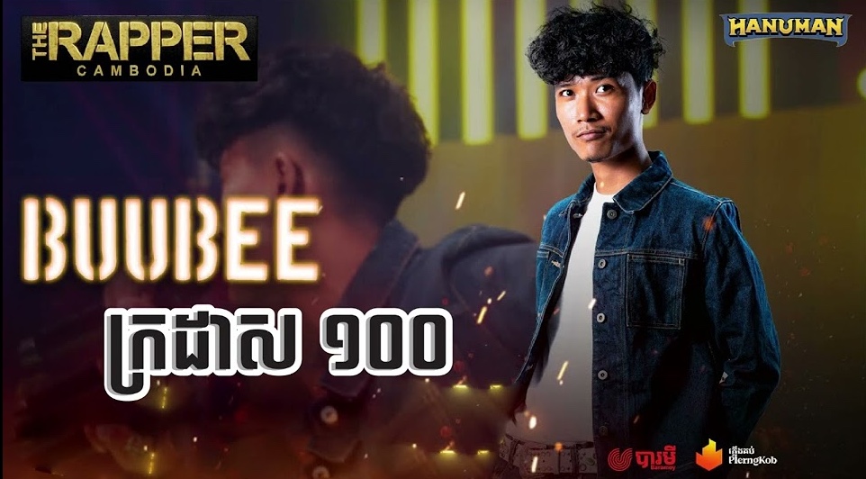 ក្រដាស១០០