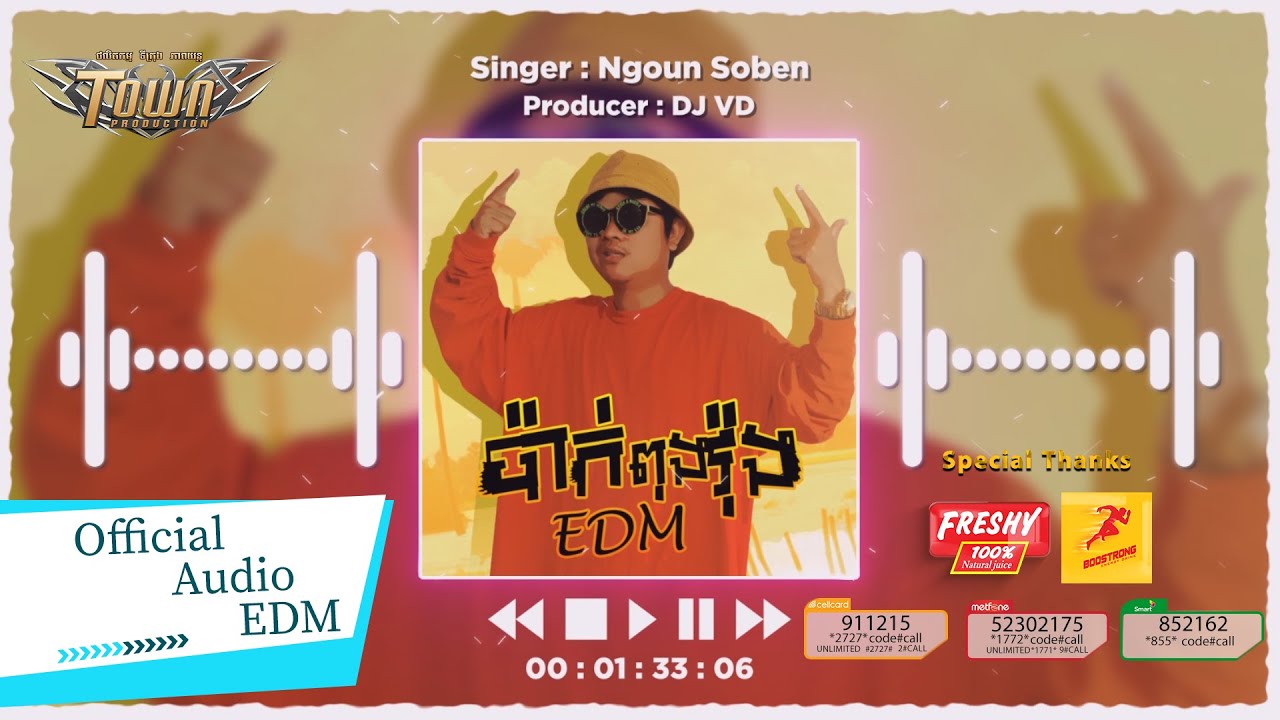 ប៉ាក់ពុងវ៉ុង EDM