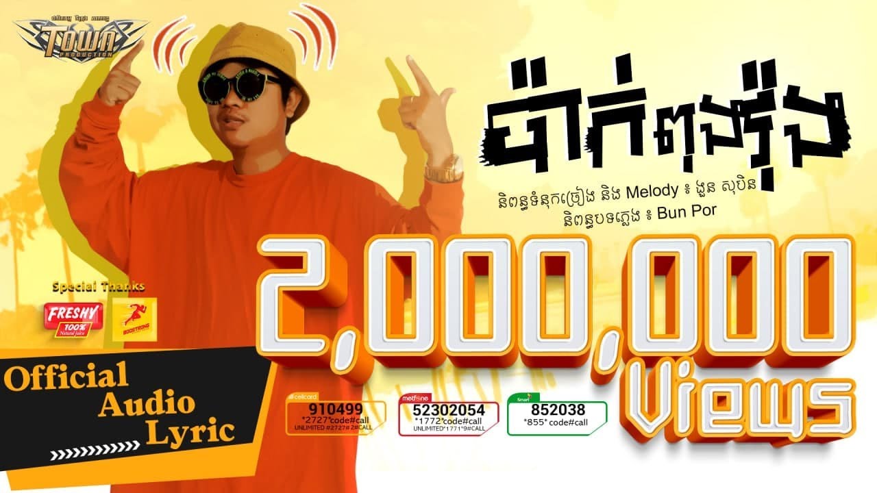ប៉ាក់ពុងវ៉ុង