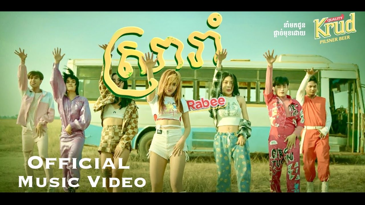 ស្រារំា