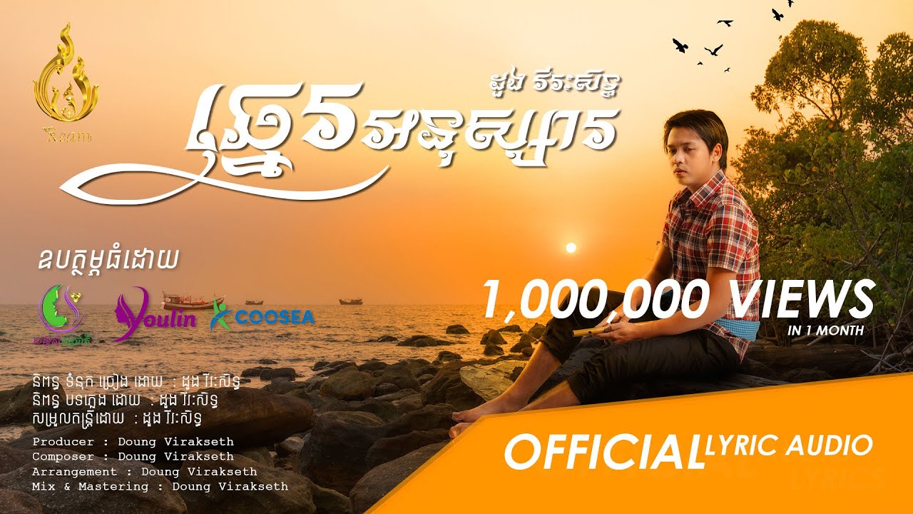 ឆ្នេរអនុស្សារ