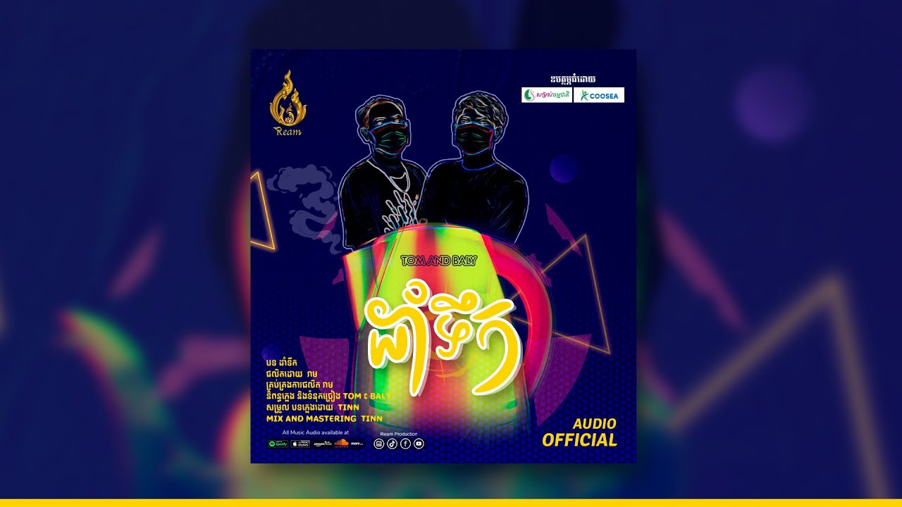 ដាំទឹក