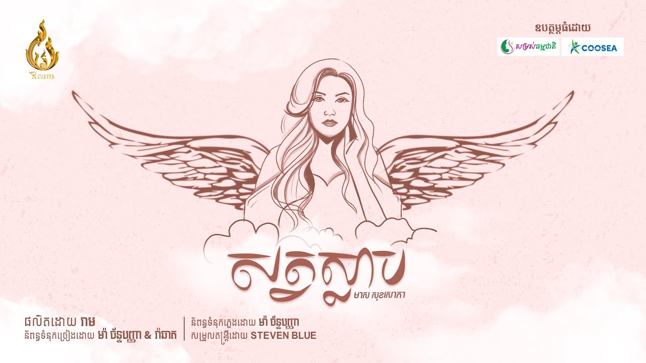 សត្វស្លាប