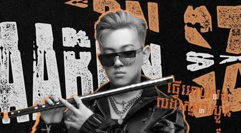 មិនយល់ Min Yul x អាព្រៃ ស មិច! XD