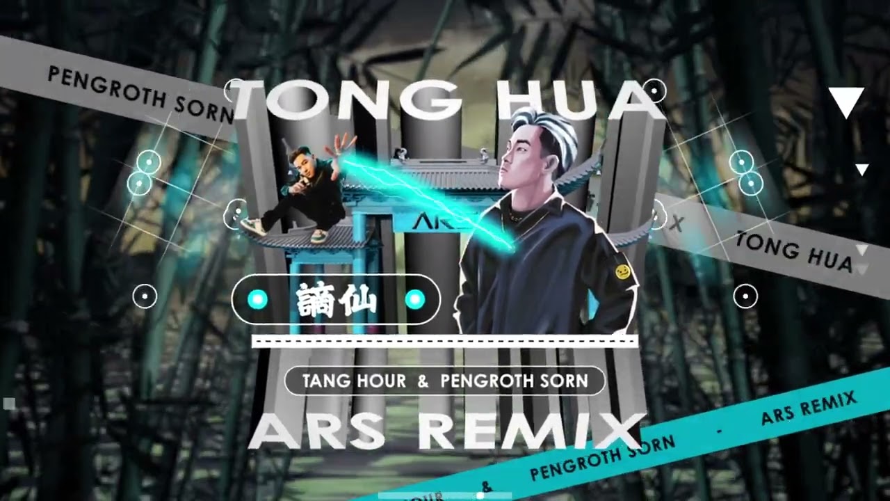 θ¬«δ» x Tong Hua π
