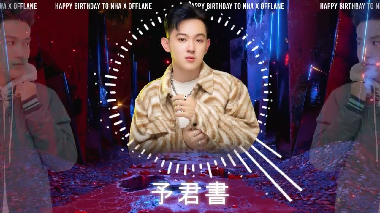 予君書 2022 (ARS Remix) ✈✈