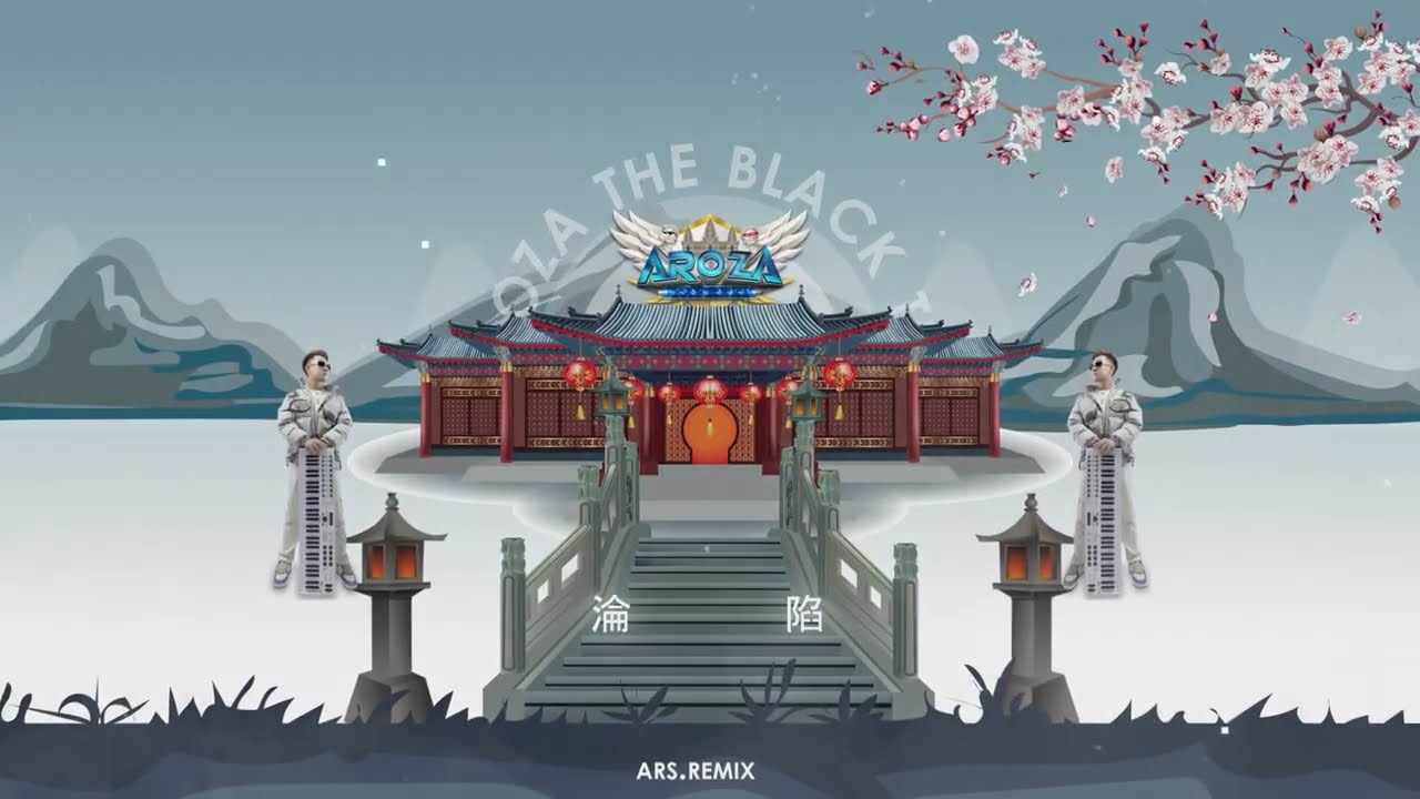 沦陷 x 只是太愛你 2K23