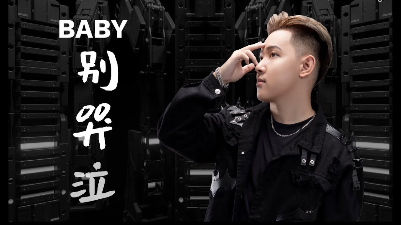 Baby Sorry Sorry x 原谅我一次 2K23