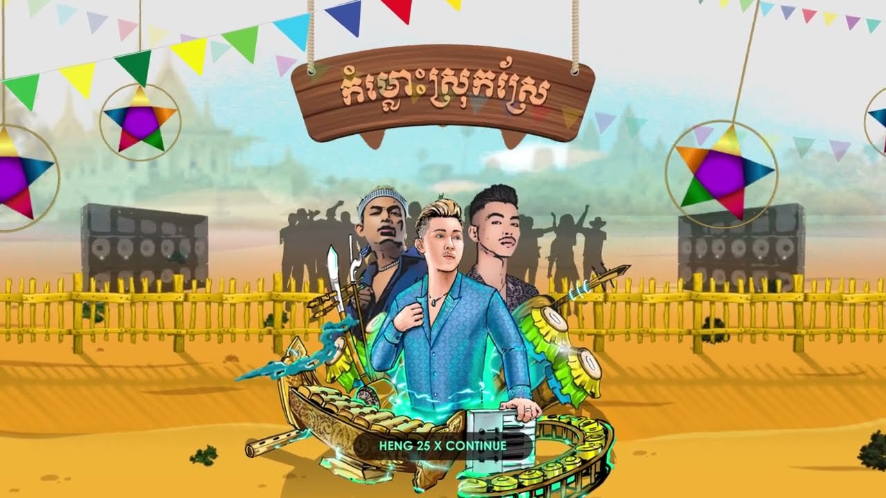 កម្លោះស្រុកខ្មែរ 2K23
