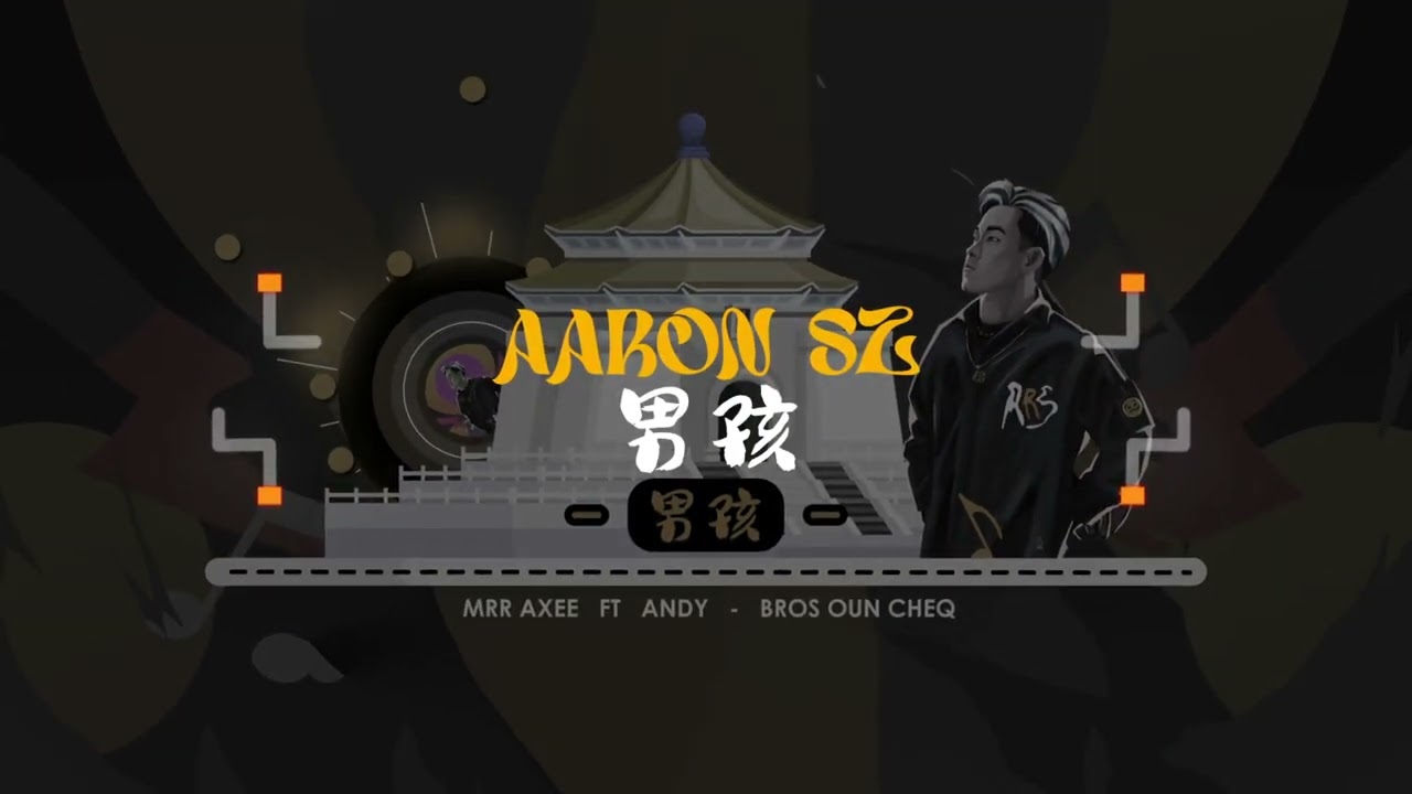 男孩 Liang Bo x Inovation