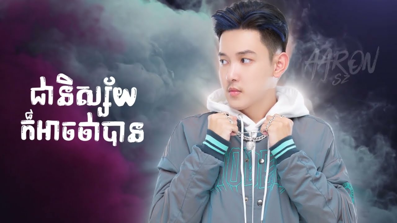 នីកា NiKa x នុំបុ័ង