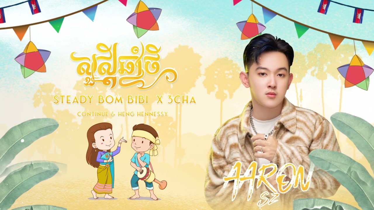 STEADY BOM BIBI x 3Cha