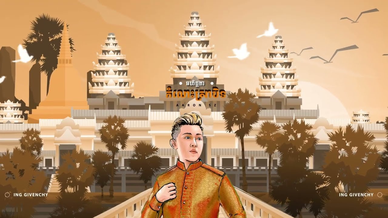 កំលោះស្រាបិទ x មហិច្ឆតា AMBITION 2K23 រាំ🕺
