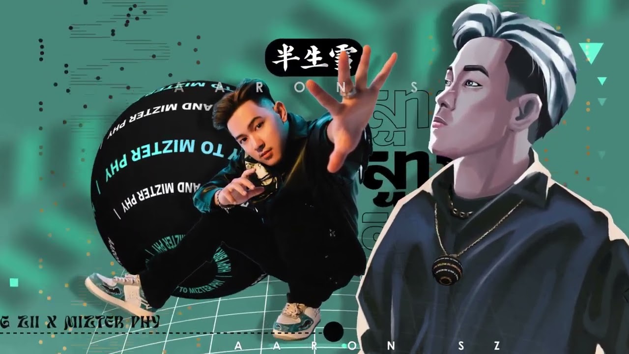 半生雪 x AMBITION អូយស្ទាវ VIP 2K23 (ARS Remix) HOT TIKTOK 🔥