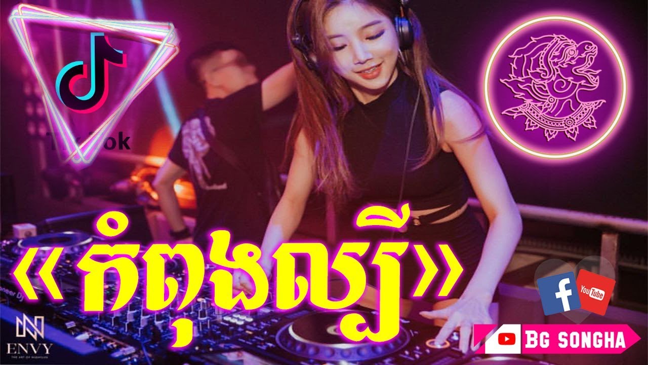 Remix khmer 2019 tik tok, NONSTOP 2019 Old Town Road Version Dance 2019