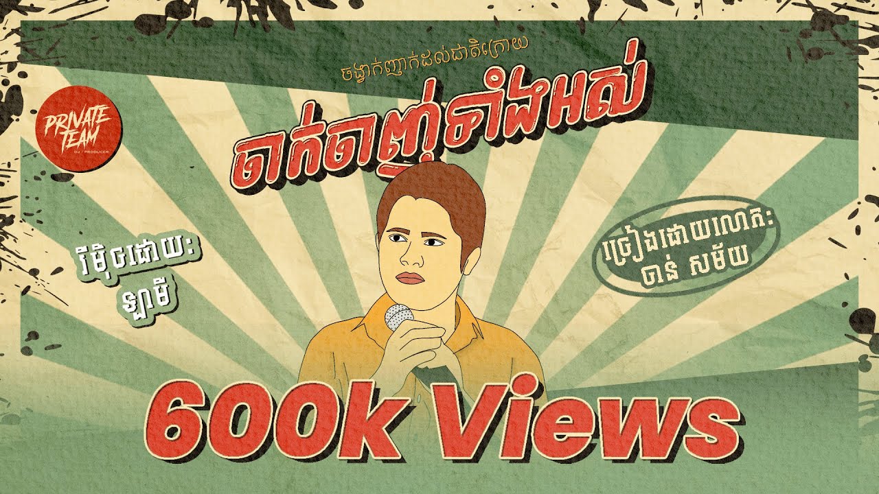 ចាក់ចាញ់ទាំងអស់ ចង្វាក់អកកេស 2024 រាំ🕺🕺