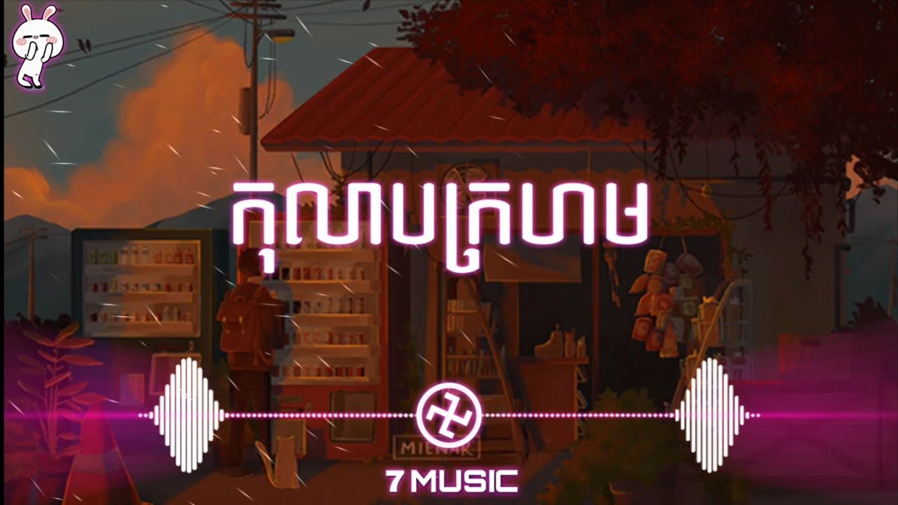 កុលាបក្រហម