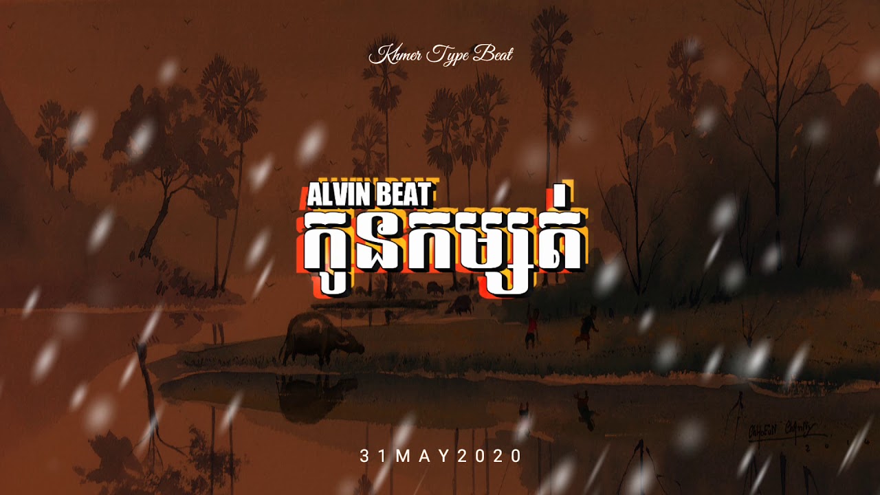 កូនកម្សត់