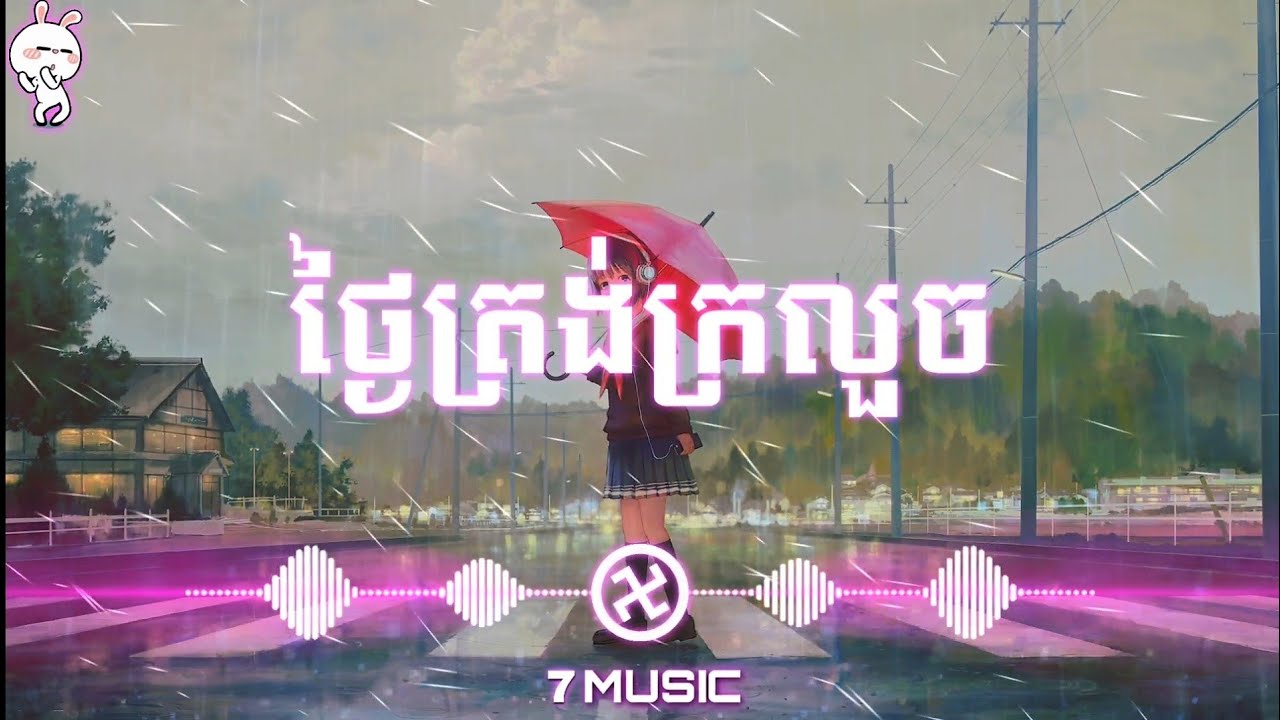 ថ្ងៃត្រង់ក្រលួច