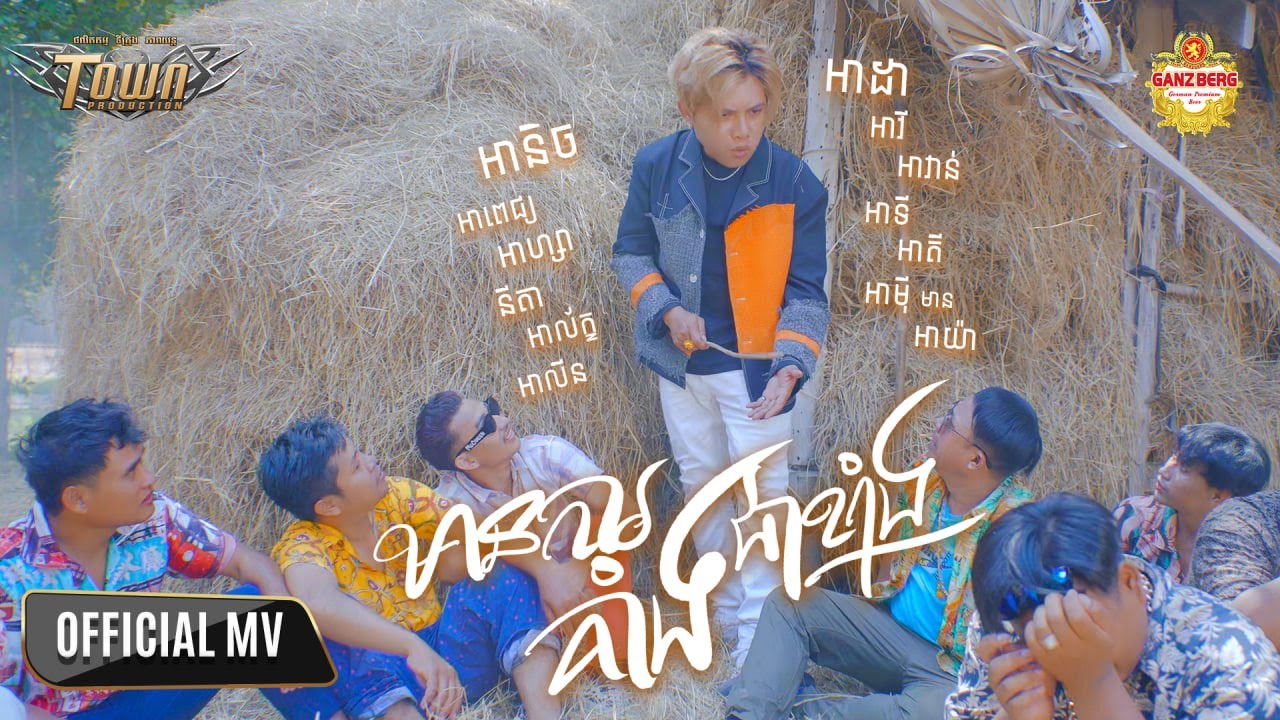 មានការគាំងជាខ្លាំង