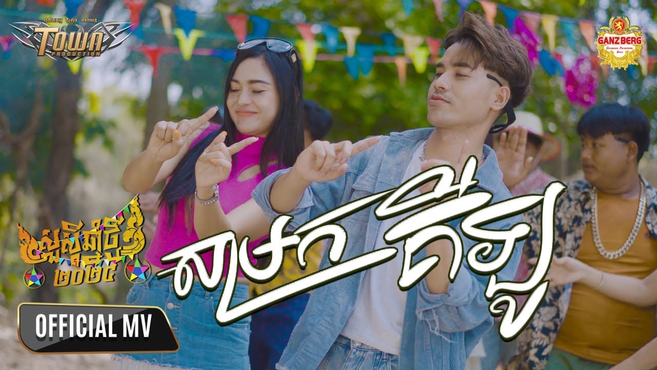 សម្រកគីឡូ